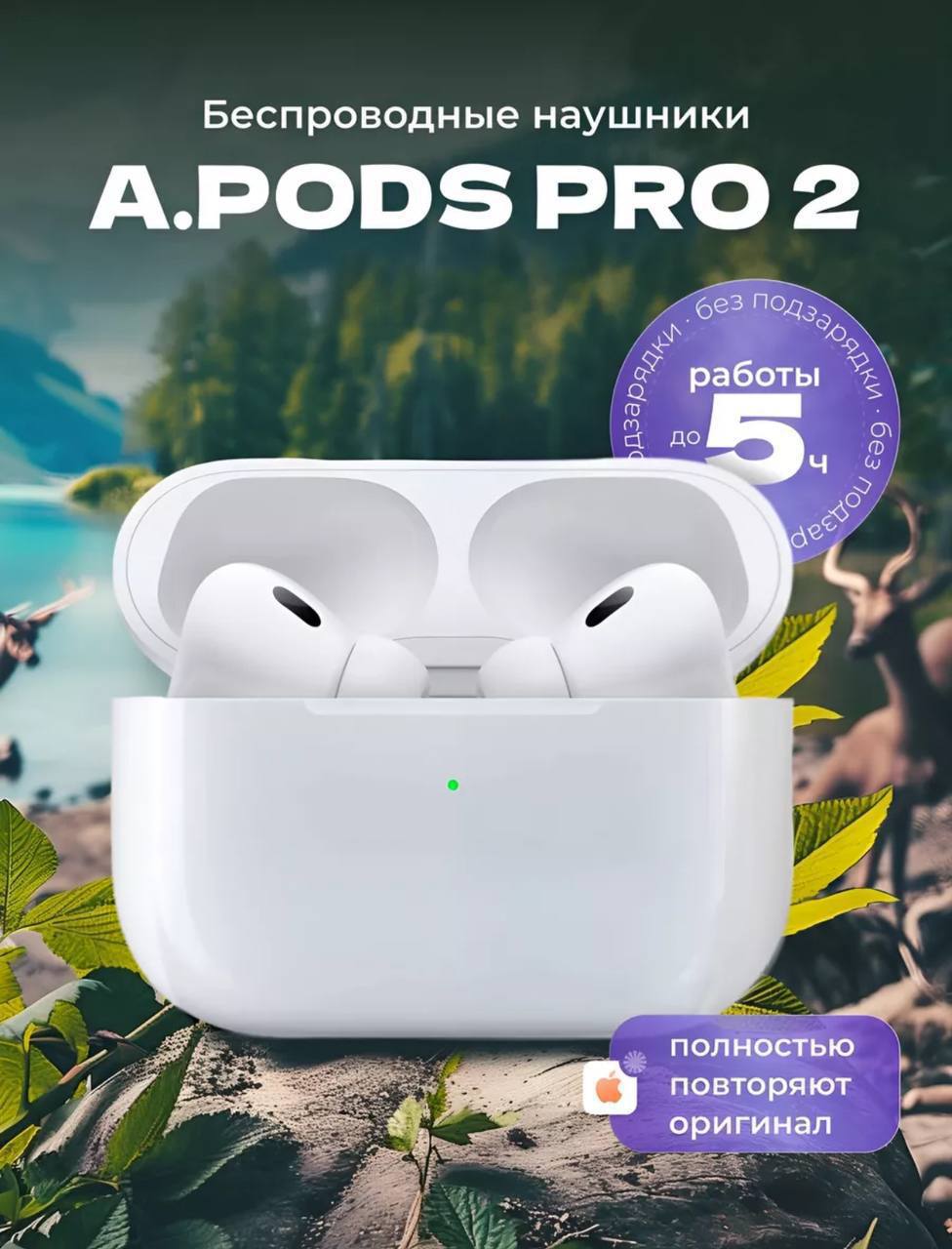 Беспроводные наушники AirPods