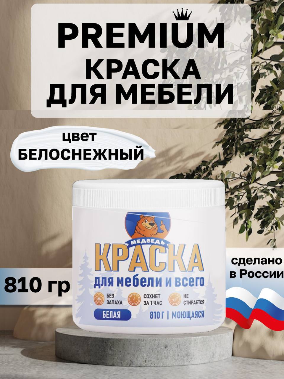 Краска для мебели