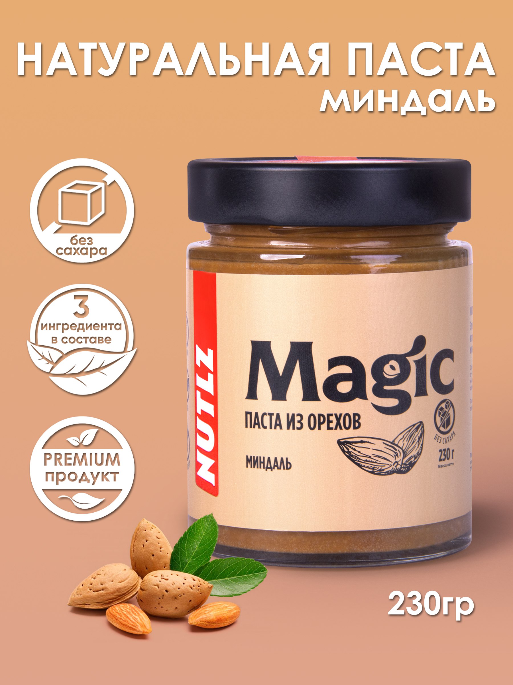 Ореховая паста Magic миндальная,