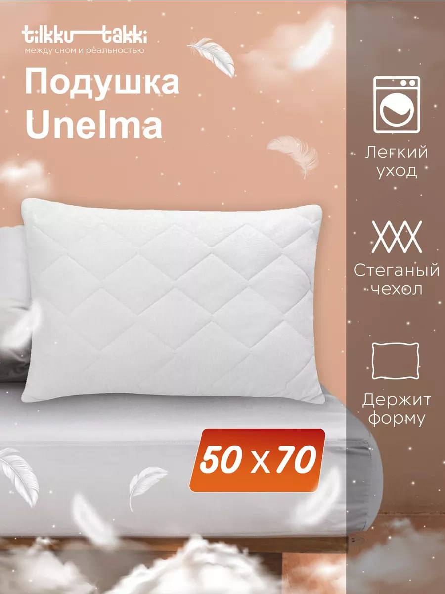 Подушка 50х70 для