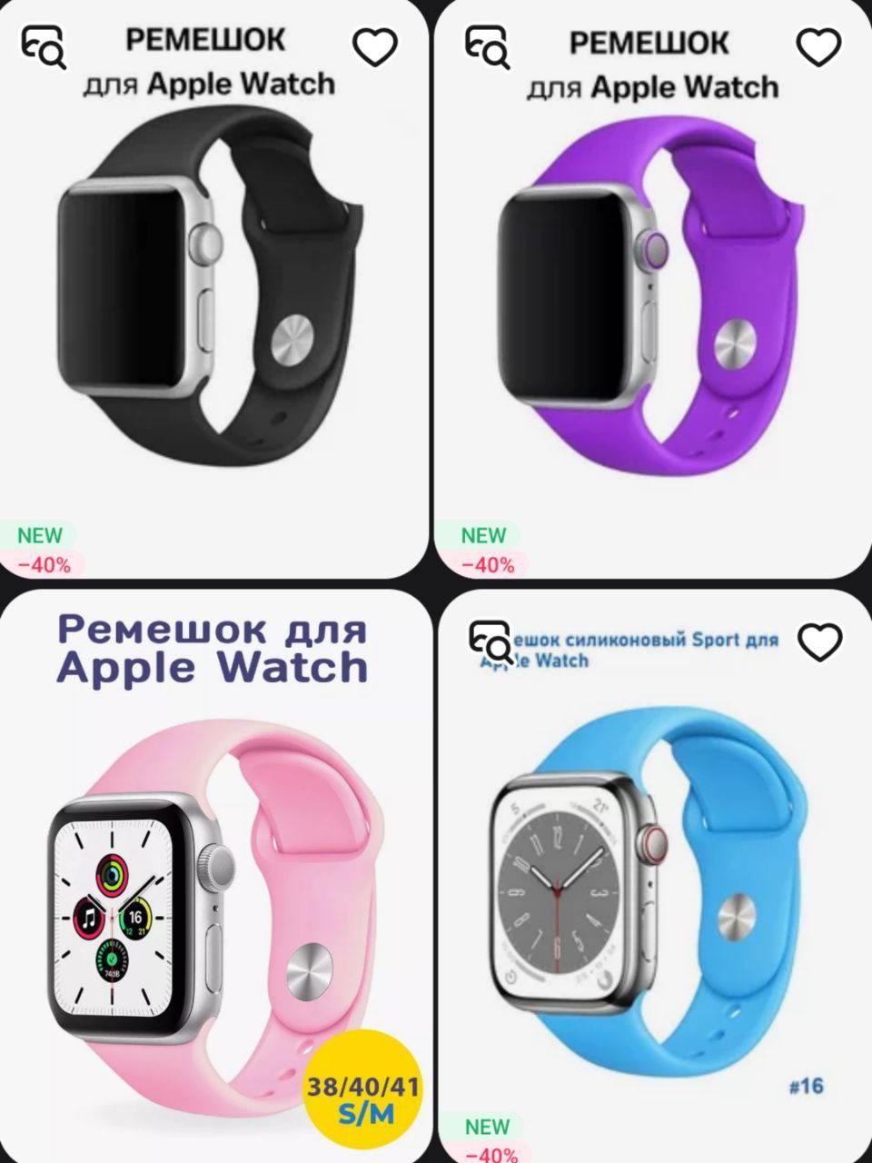 Ремень apple watch 