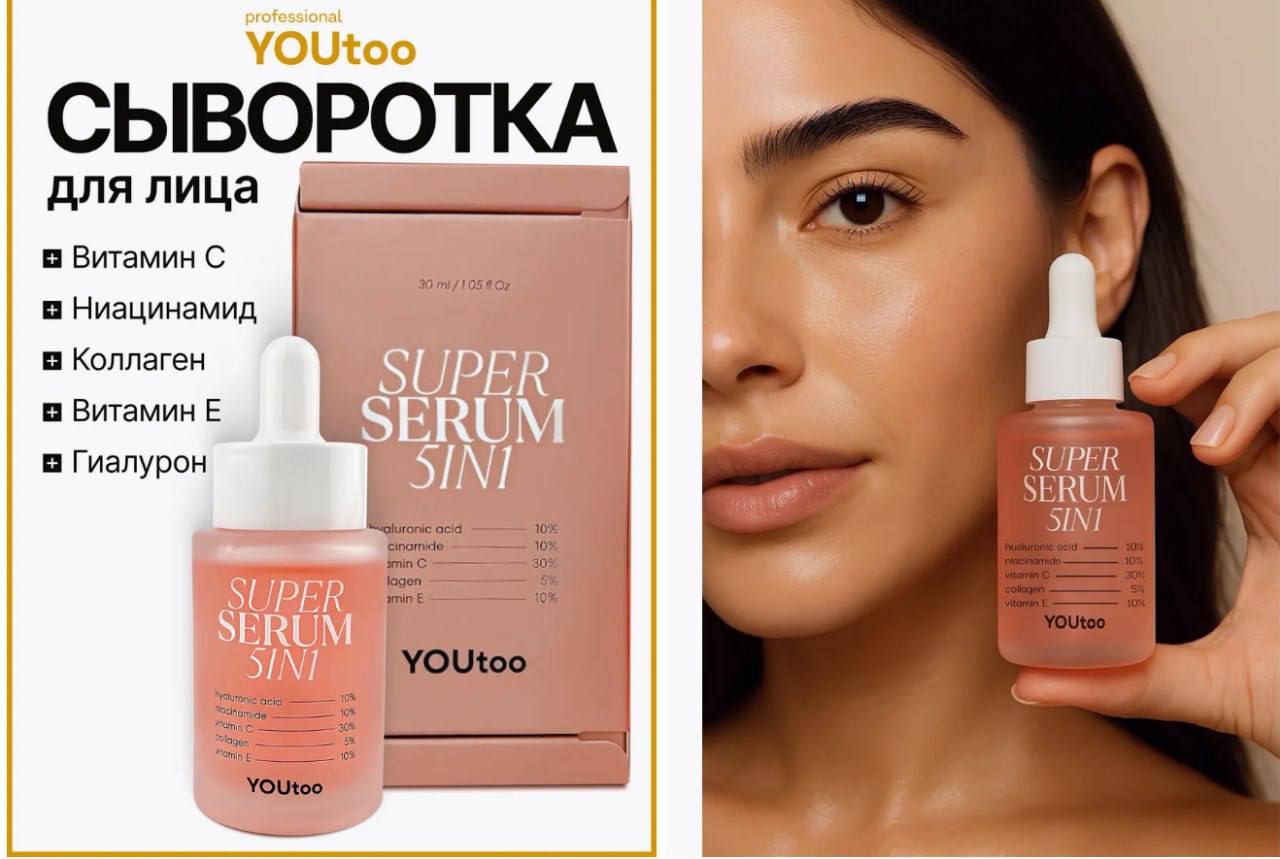 Сыворотка для лица с коллагеном Сыворотка для лица