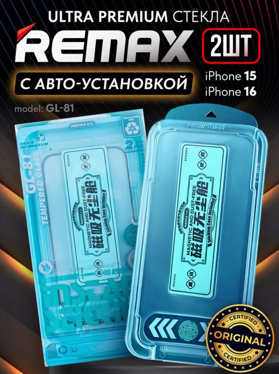 Ultra Premium защитные стёкла